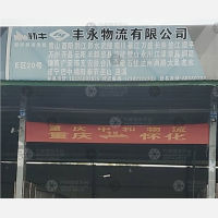重庆到重庆石柱专线,重庆到重庆石柱直达线路,重庆到重庆石柱中转线路