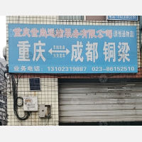 兰花五小区停车场店网点