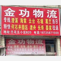 兰花五小区停车场店网点