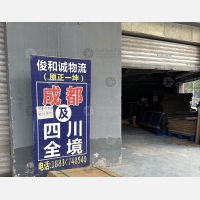 重庆到四川达州专线,重庆到四川达州直达线路,重庆到四川达州中转线路