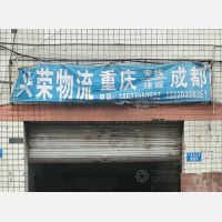 兰花五小区停车场店网点