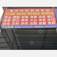二郎精信仓储店网点