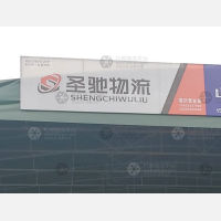 华成路货运停车场店网点