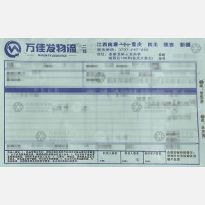 重庆万佳发物流（卸货点）