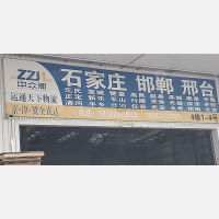 重庆到河北邯郸专线,重庆到河北邯郸直达线路,重庆到河北邯郸中转线路