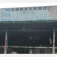 重庆到重庆石柱专线,重庆到重庆石柱直达线路,重庆到重庆石柱中转线路