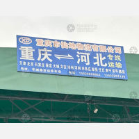 华成路货运停车场店网点