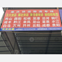 二郎精信仓储店网点