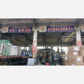 长沙鑫恒鑫物流（卸货点）
