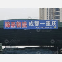 华成路货运停车场店网点