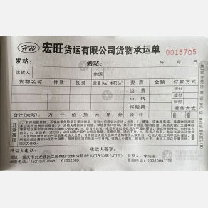 重庆宏旺物流（三方）