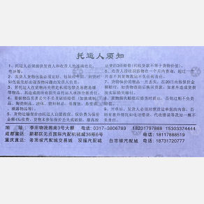 重庆路顺物流