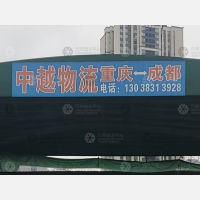 重庆到四川达州专线,重庆到四川达州直达线路,重庆到四川达州中转线路