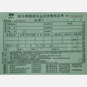 重庆锦圣/银帆物流（卸货点）