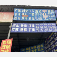 二郎精信仓储店网点