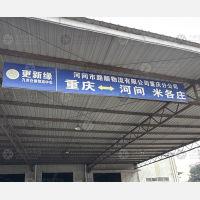 九龙仓储物流中心店网点
