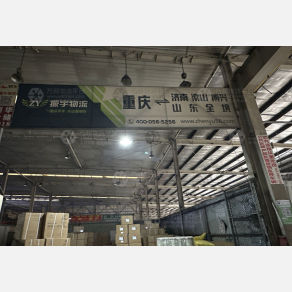 重庆振宇物流（卸货点）