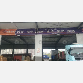 重庆优度物流