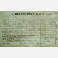 长沙同徽物流（卸货点）