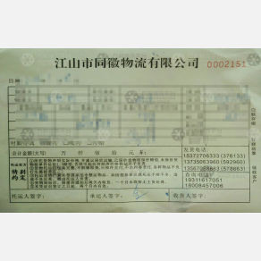 长沙同徽物流（卸货点）