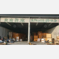 恒通物流园店网点