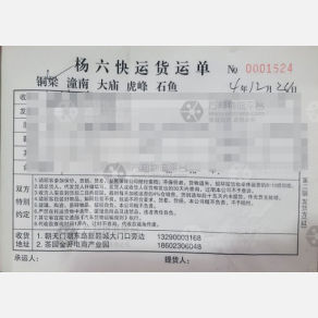 重庆杨六物流