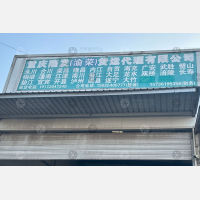 恒通物流园店网点