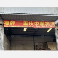 恒通物流园店网点