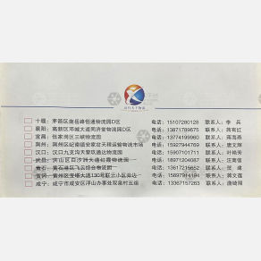 重庆运行天下物流