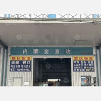 重庆到内蒙古鄂尔多斯东胜区专线,重庆到内蒙古鄂尔多斯东胜区直达线路,重庆到内蒙古鄂尔多斯东胜区中转线路