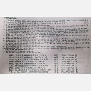 重庆渝贵天下物流