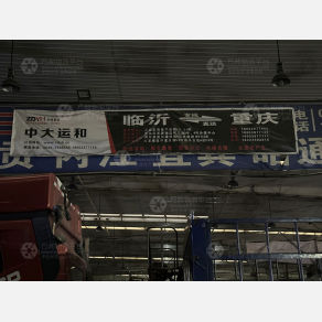 重庆中大运和物流（卸货点）