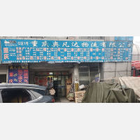 勤牛物流中心5区店网点