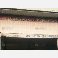 恒通物流园店网点