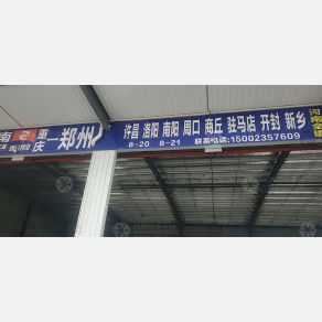 重庆朗日物流