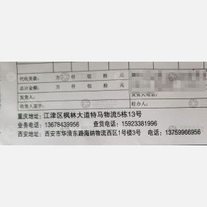 重庆利加发物流