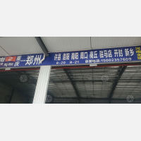 重庆到河南濮阳专线,重庆到河南濮阳直达线路,重庆到河南濮阳中转线路