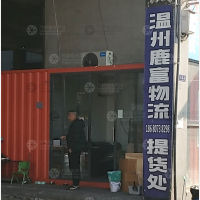 八侨木材市场店网点