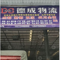 重庆到四川达州专线,重庆到四川达州直达线路,重庆到四川达州中转线路