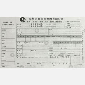 重庆鑫达源物流