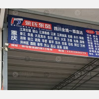特马物流园店网点