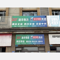 九州物流园B区店网点