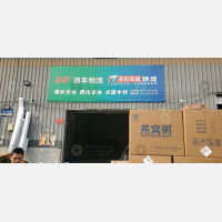 乾龙物流园店网点