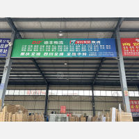 天扬钧达物流园店网点
