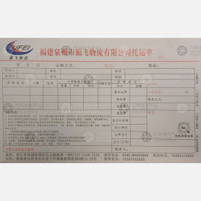 长沙福飞物流