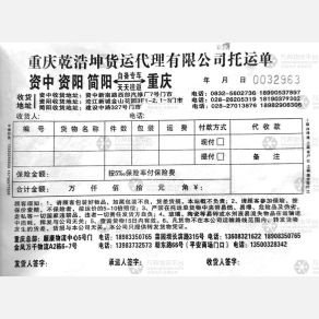 重庆乾浩坤/乾坤物流
