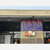 九州物流园B区店网点