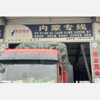 重庆到内蒙古鄂尔多斯东胜区专线,重庆到内蒙古鄂尔多斯东胜区直达线路,重庆到内蒙古鄂尔多斯东胜区中转线路