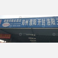重庆到河南濮阳专线,重庆到河南濮阳直达线路,重庆到河南濮阳中转线路
