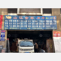 美每家建材家居广场店网点